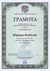 2015-2016 Ширяков Владислав 10л (РО-физика)